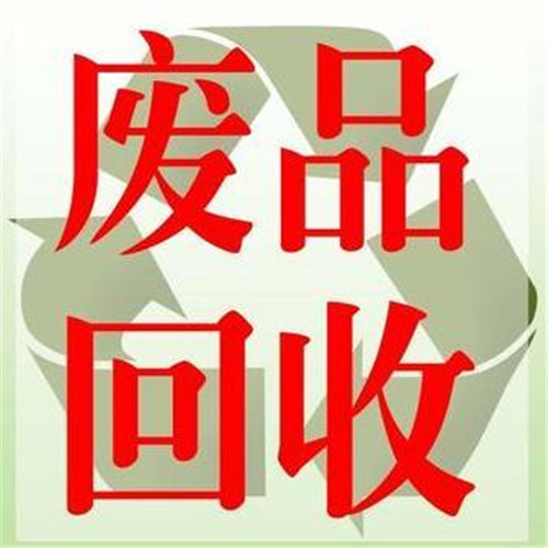 廊坊舊書回收-順便帶走你的垃圾