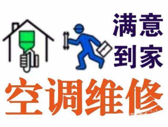 廣州三星空調維修中心_廣州番禺三星空調維修_廣州三星空調維修