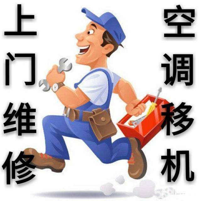 空調修理_空調外機修理貴嗎_成都美的空調修理