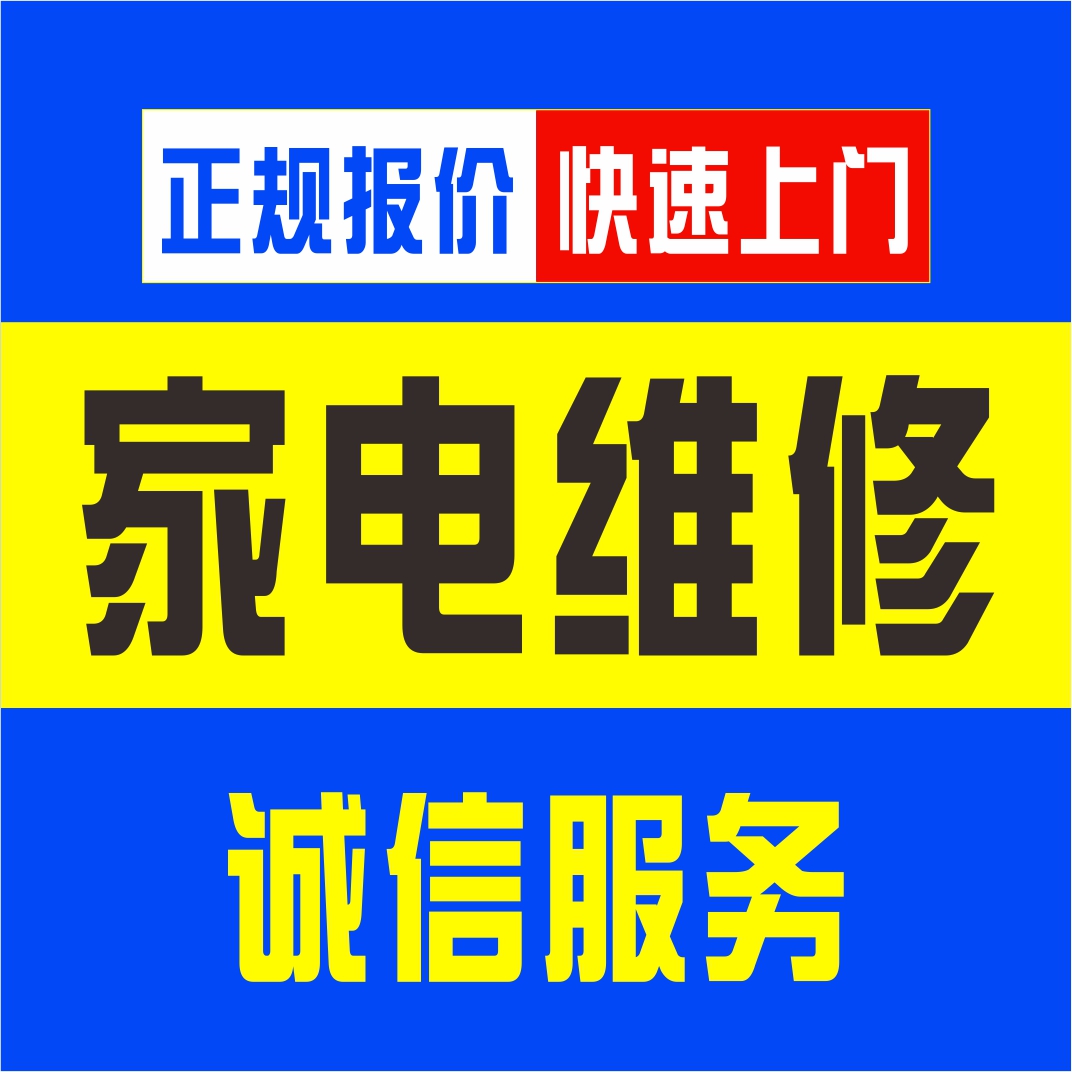 福州格力維修售后._成都格力空調售后維修中心_成都格力售后維修點