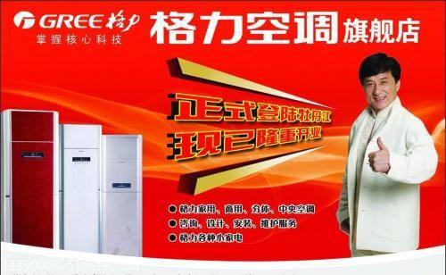 成都格力售后維修點_成都格力空調售后維修中心_福州格力維修售后.