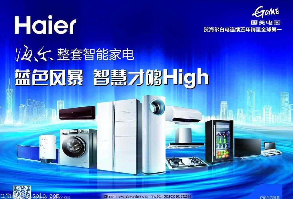 杭州春蘭空調售后電話_杭州上菱空調售后電話_杭州海爾空調修理電話