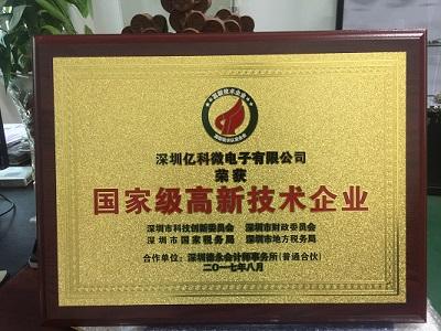 北京設備收購