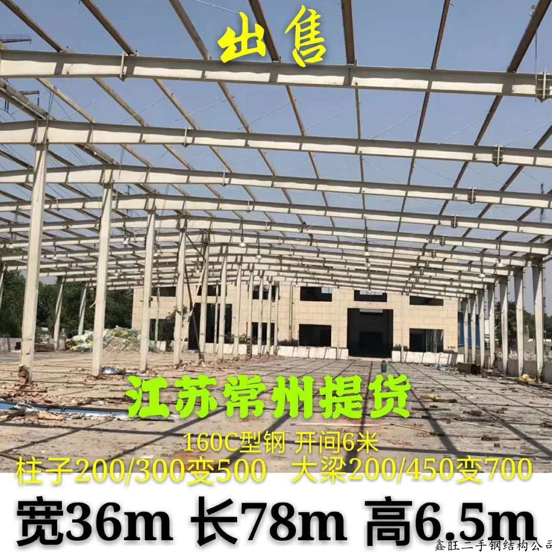 西安專業二手鋼結構廠房回收哪家專業,舊鋼結構出售廠