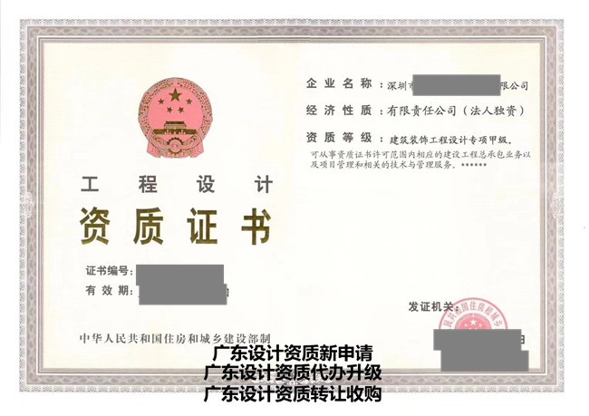 東莞通信資質轉讓跨省分立-二級資質收購