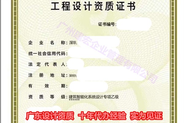 東莞通信資質轉讓跨省分立-二級資質收購