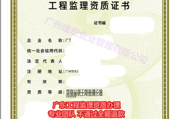 東莞通信資質轉讓跨省分立-二級資質收購