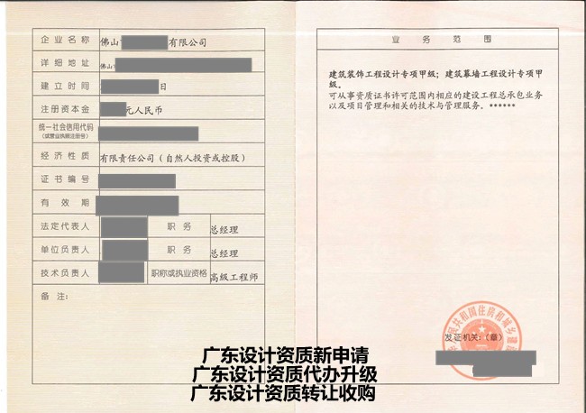 東莞通信資質轉讓跨省分立-二級資質收購