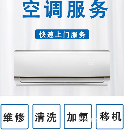 空調多久加一次氟_空調加一次氟多少錢_重慶三星空調加氟