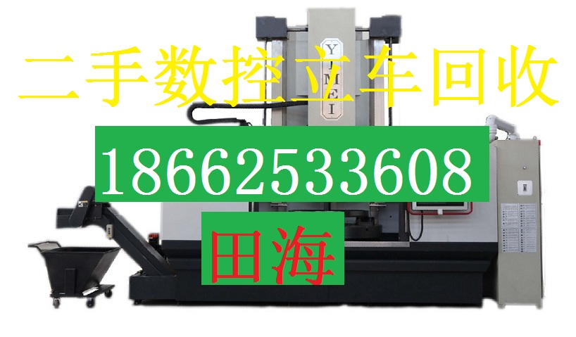 徐州市舊加工中心回收徐州市舊加工中心回收徐州市回收