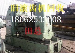 徐州市舊加工中心回收徐州市舊加工中心回收徐州市回收