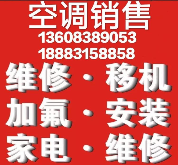 重慶大金空調售后_重慶格蘭仕空調售后電話_重慶新科空調售后