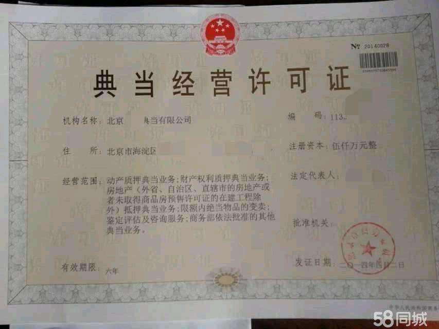 保定二手車轉讓_保定門臉轉讓_保定設備轉讓