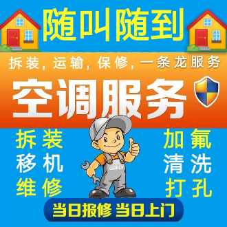 武漢惠而浦空調加氟_空調加一次氟多少錢_空調加32的氟