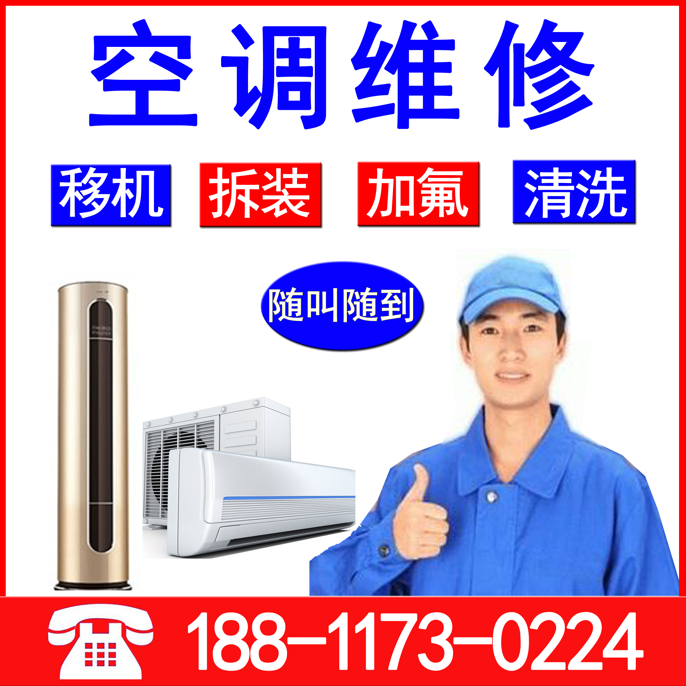 空調加32的氟_空調加一次氟多少錢_武漢惠而浦空調加氟