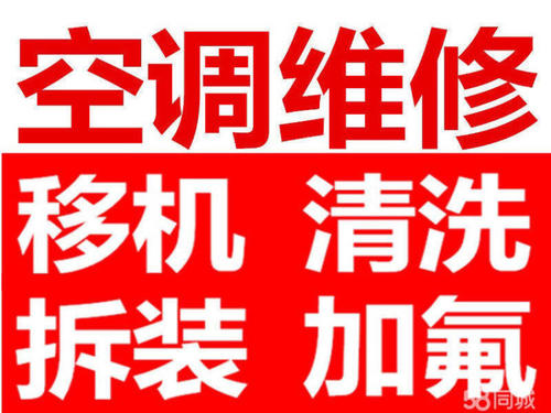 武漢洪山空調加氟怎么收費，維修空調加氟電話多少