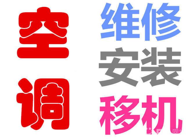門頭溝區軍莊空調清洗服務電話