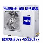 沈陽空調充氟電話_西安海爾空調加氟_新空調漏氟對空調有