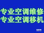 天津海爾空調維修電話_天津海爾洗衣機維修電話_天津海爾電視維修