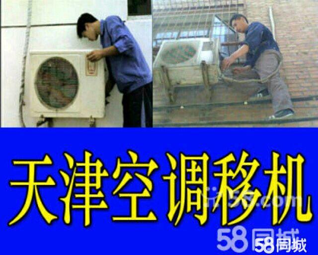 天津美的空調修理_修理空調多少錢_美的南京空調修理