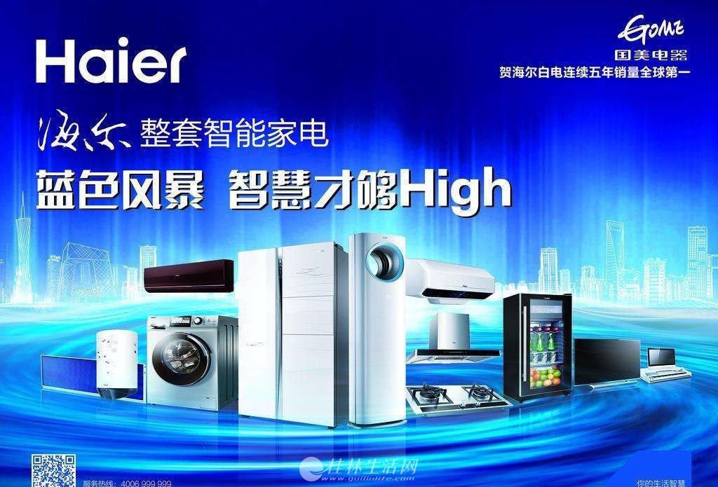 重慶奧克斯空調售后電話_南昌奧克斯空調售后電話_天津奧克斯空調售后維修電話