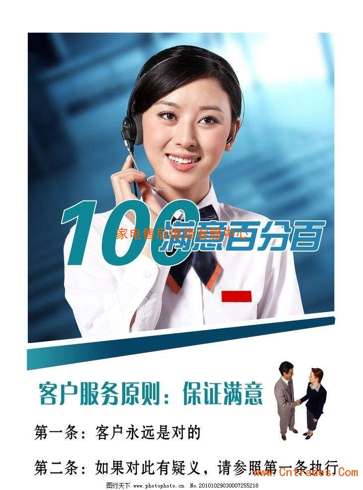 天津lg空調售后_天津長虹空調售后服務_天津奧克斯空調售后服務電話