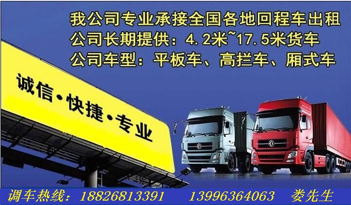 供應惠州惠陽到湖南長沙爬梯車出租大件設備托運