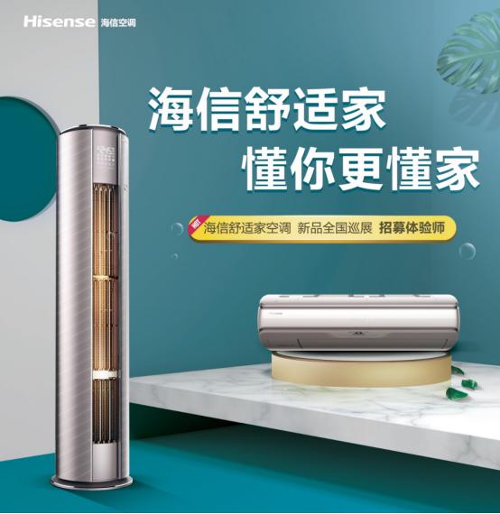 海信柜機空調怎么清洗_天津海信空調清洗_海信官網空調