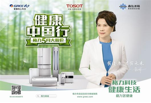 南京格力空調修理電話