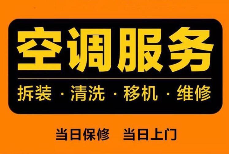 南京海信空調加氟
