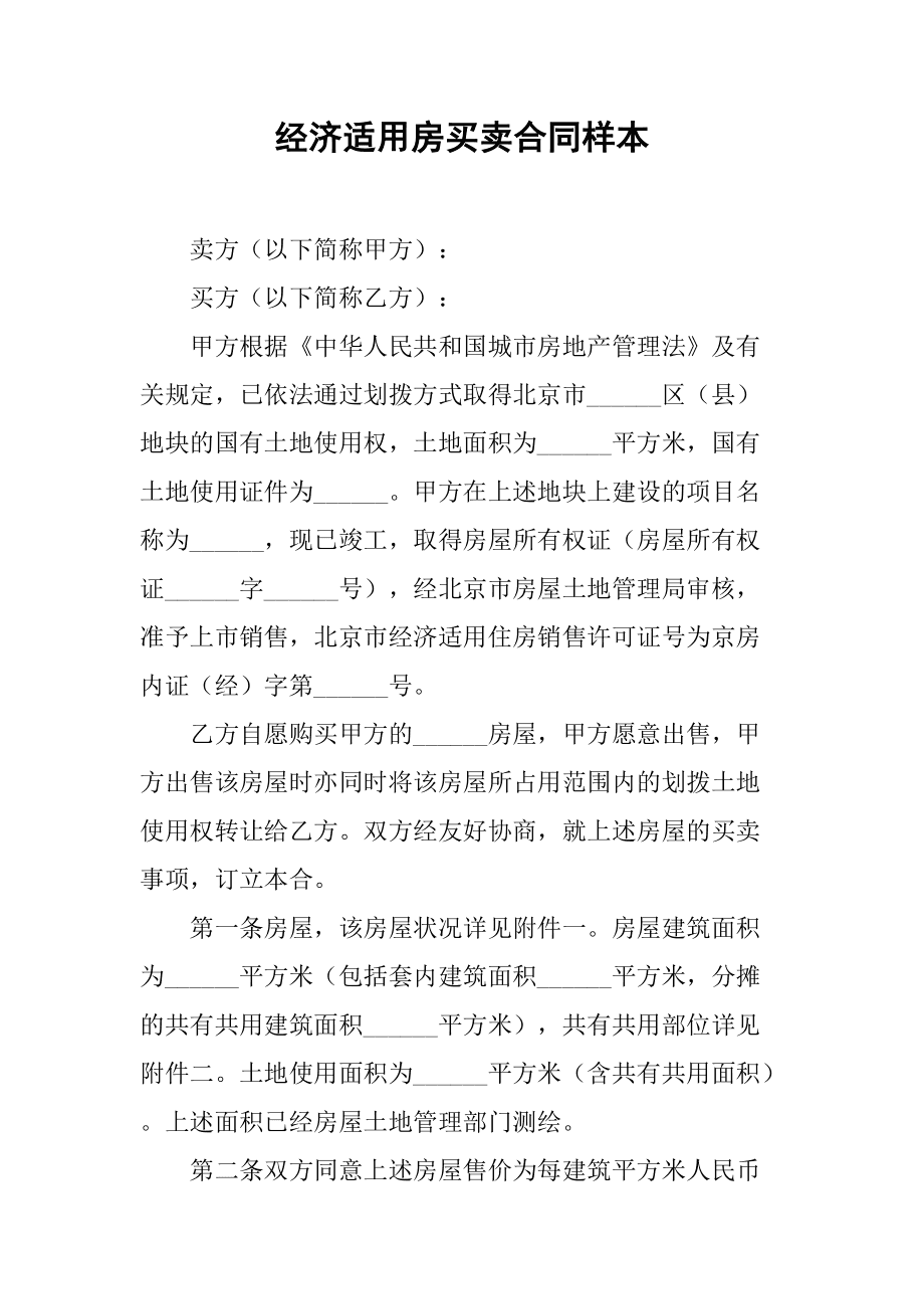 煙臺門頭房轉讓_煙臺設備轉讓_煙臺水庫轉讓