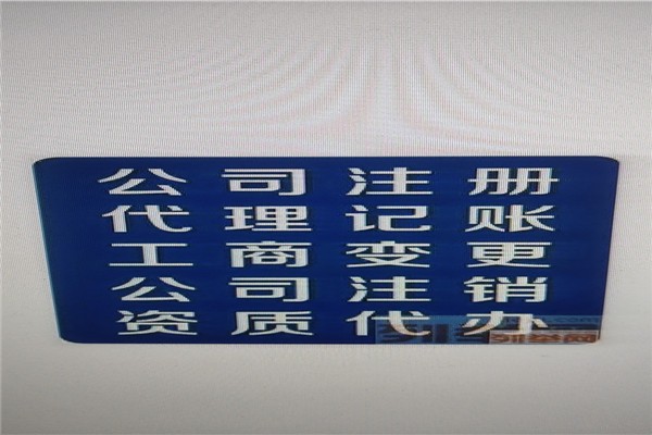 揚州科技集團公司轉讓需要多久【中晟國亞】