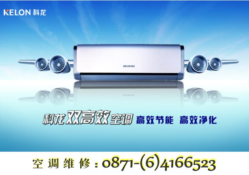南京三星空調售后電話_南京三洋空調售后電話_南京科龍空調售后服務電話