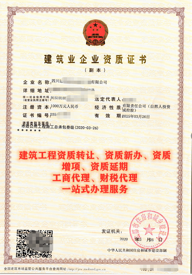 長沙設備轉讓