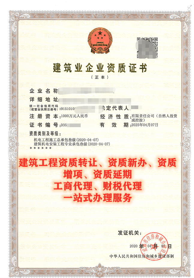 長沙設備轉讓