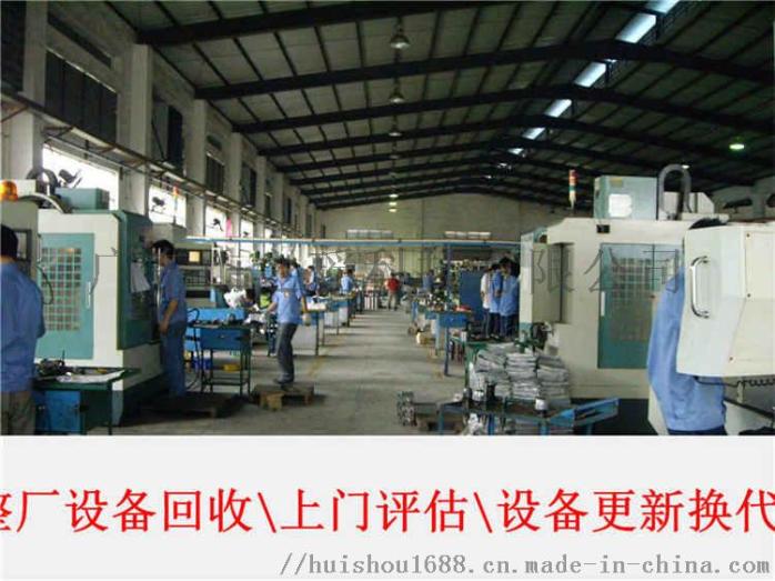 惠州倒閉工廠回收_倒閉工廠回收_廈門倒閉工廠回收企業