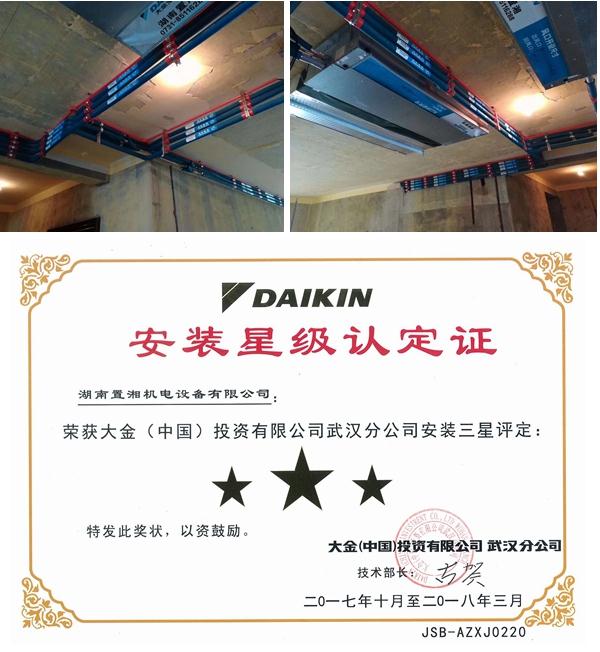 長沙大金空調維修
