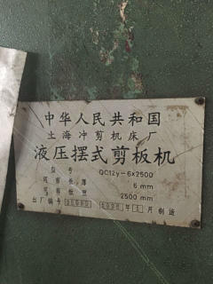 濟南 舊火車票 轉讓_金華舊廠轉讓_二手舊折彎機轉讓