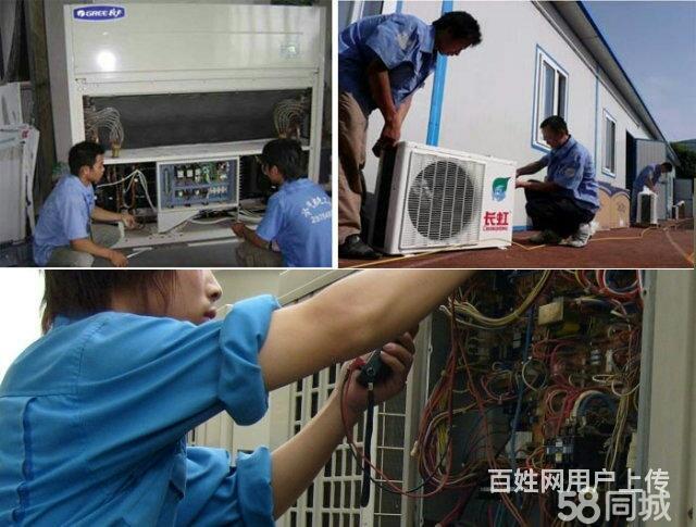 長沙空調維修82860150_長沙科龍空調維修中心_長沙維修空調