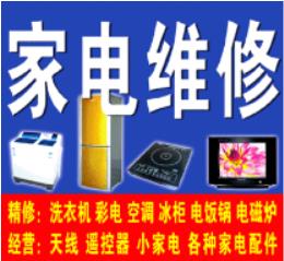 天心TCL空調清洗保養咨詢電話