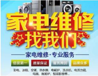 天心TCL空調清洗保養咨詢電話