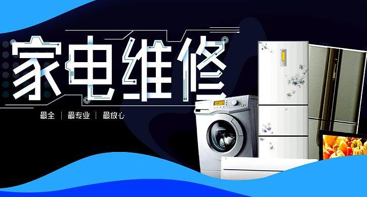 天心TCL空調清洗保養咨詢電話