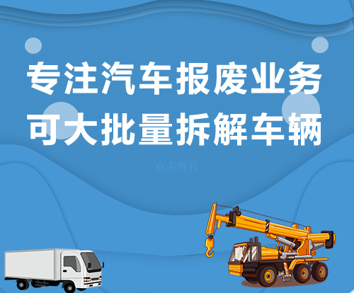 北京設備回收