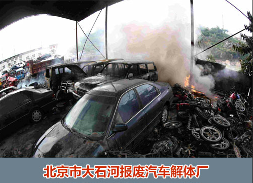 北京設備回收