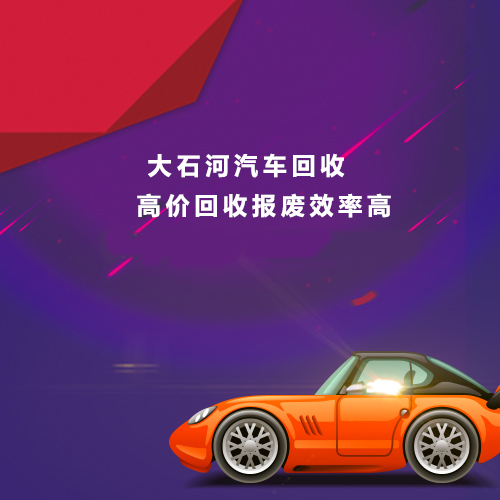 北京設備回收
