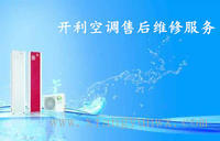合肥春蘭空調售后_萬和燃氣熱水器服務玉林售后電話_合肥美的空調售后服務