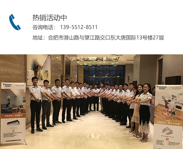 合肥大金空調官網
