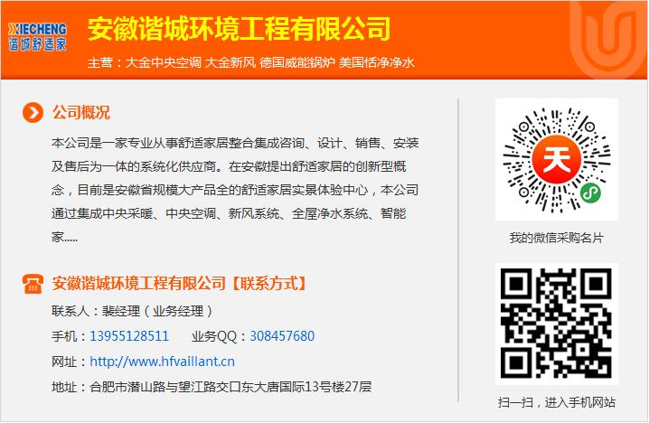 合肥大金空調官網