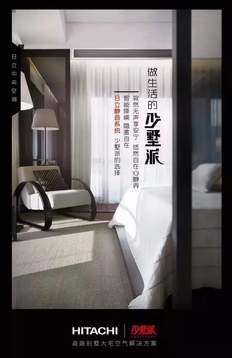 日立中央空調 智慧靜音系統