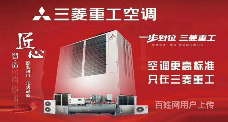 合肥三菱重工空調維修_空調 三菱電機和重工_重工三菱中央空調聲音怎么樣